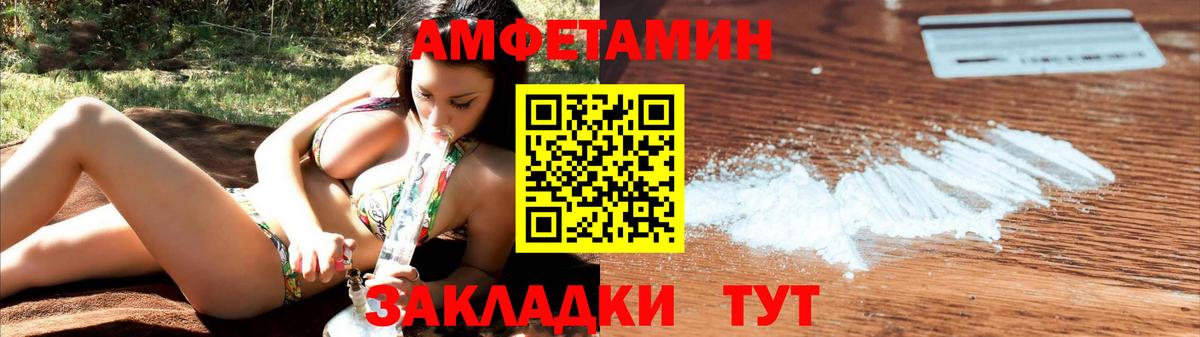 Амфетамин VHQ  Амфетамин  Алапаевск  Вход с VPN  АМФЕТАМИН 