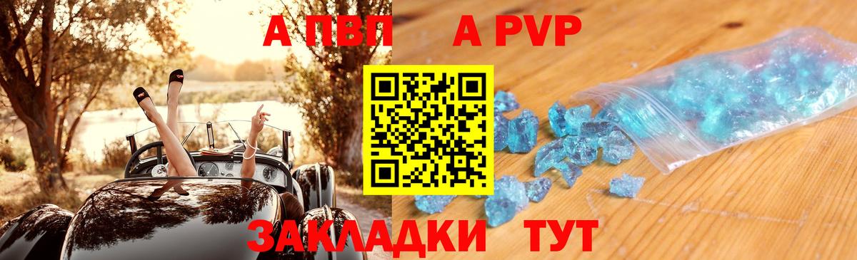 APVP Crystall Алапаевск