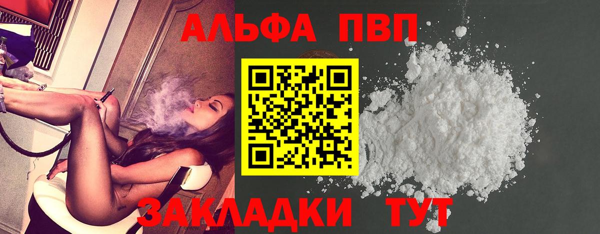 A-PVP СК КРИС  Вход с VPN  А ПВП СК  Алапаевск  Alfa_PVP Соль 