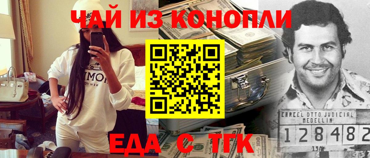 Алапаевск  Печенье с ТГК марихуана  Вход с VPN 