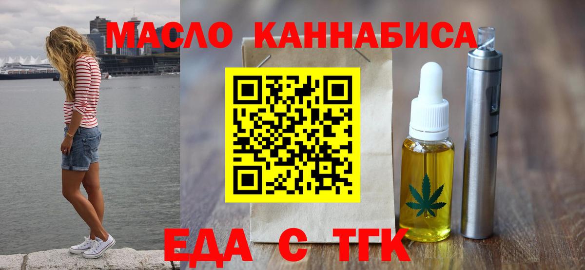 Cannafood конопля Алапаевск