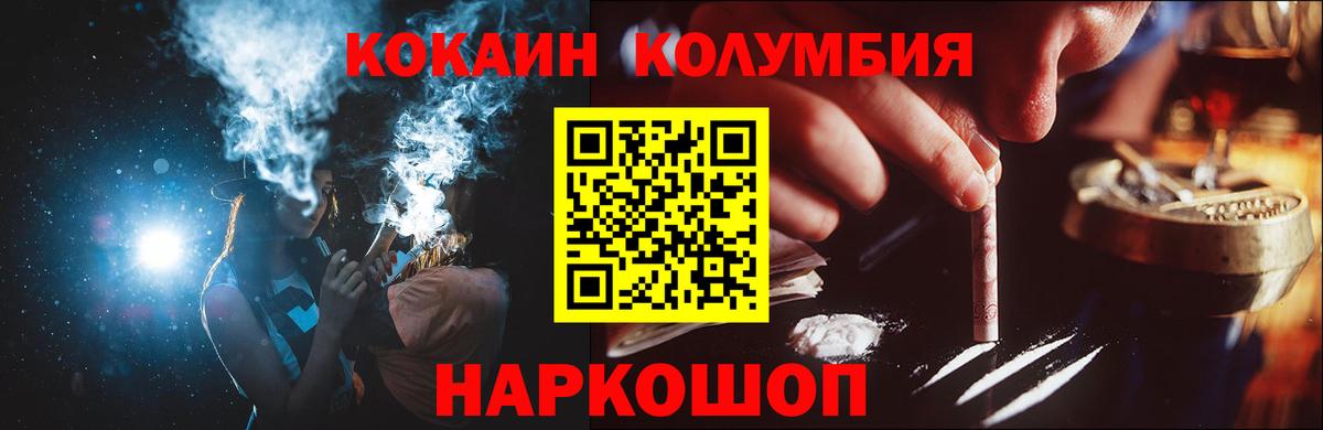 Кокаин 99%  Кокаин Колумбийский  Алапаевск  Вход с VPN 