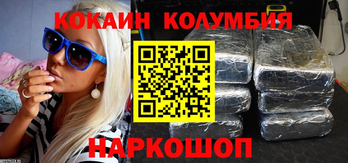 Кокаин 97% Алапаевск