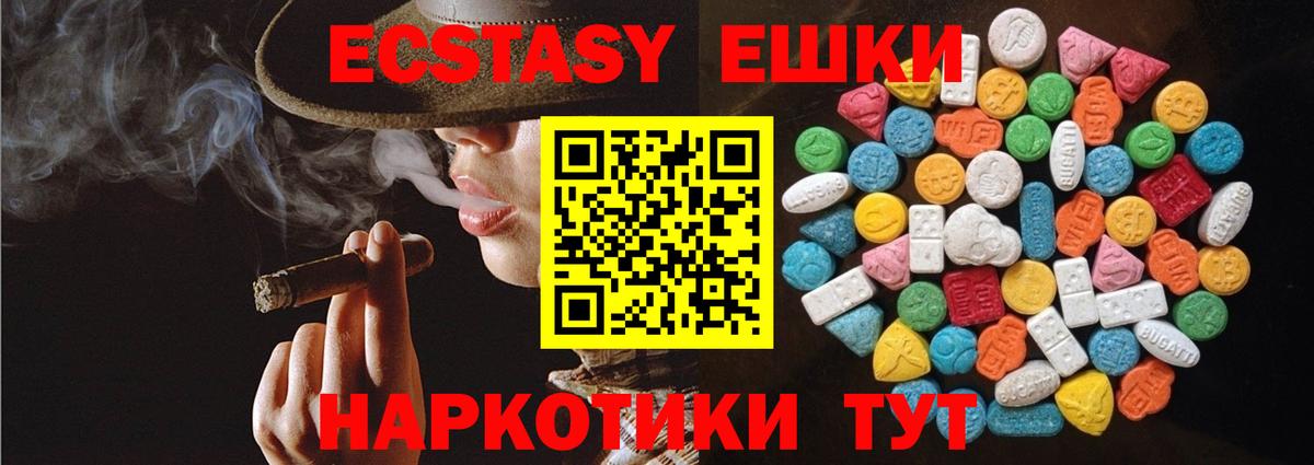 Алапаевск  Экстази  Экстази XTC  Вход с VPN  Экстази Punisher 