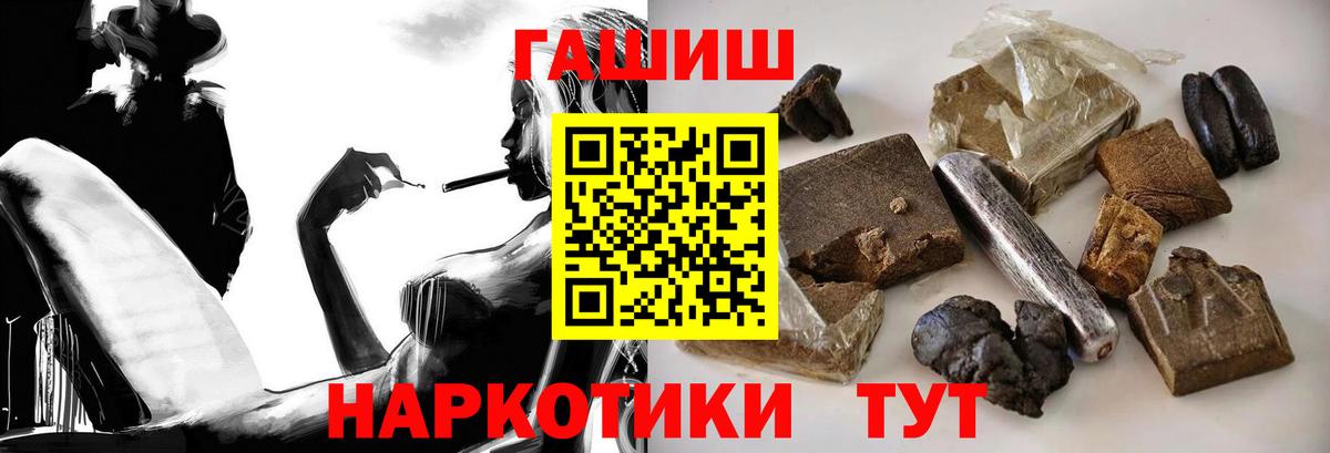 ГАШ Изолятор  Вход с VPN  ГАШИШ убойный  Алапаевск 