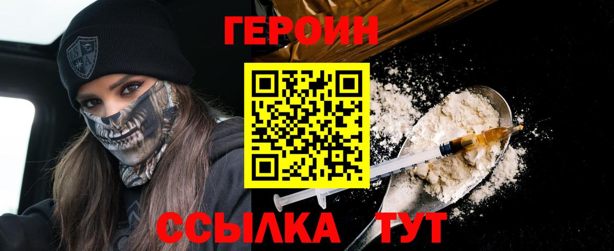 Алапаевск  Героин Heroin  Вход с VPN 