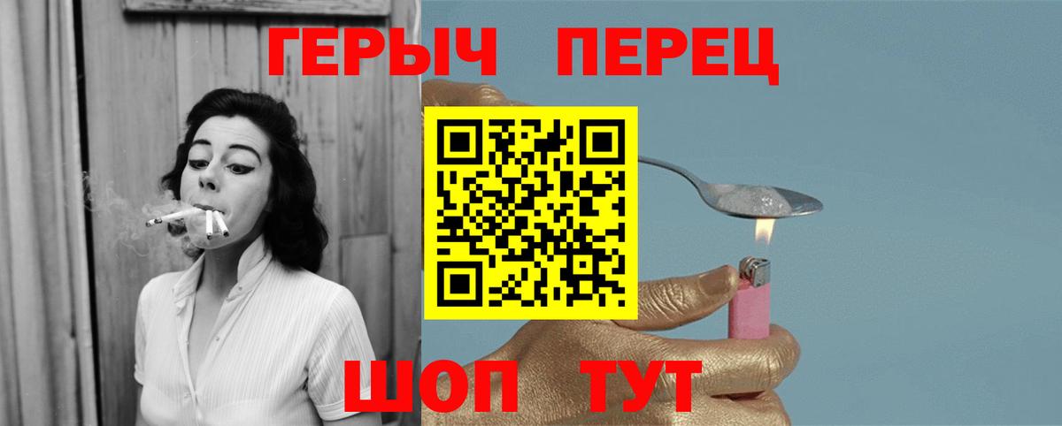 Героин гречка Алапаевск