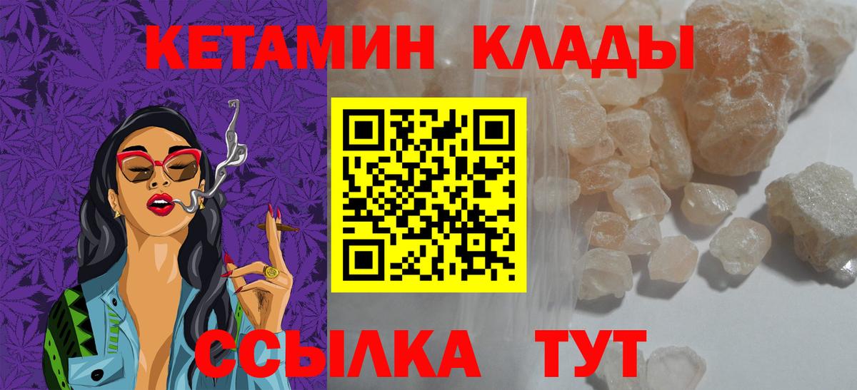 Алапаевск  даркнет клад  КЕТАМИН ketamine  Вход с VPN  КЕТАМИН ketamine 