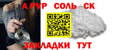 соль курить ск Конаково