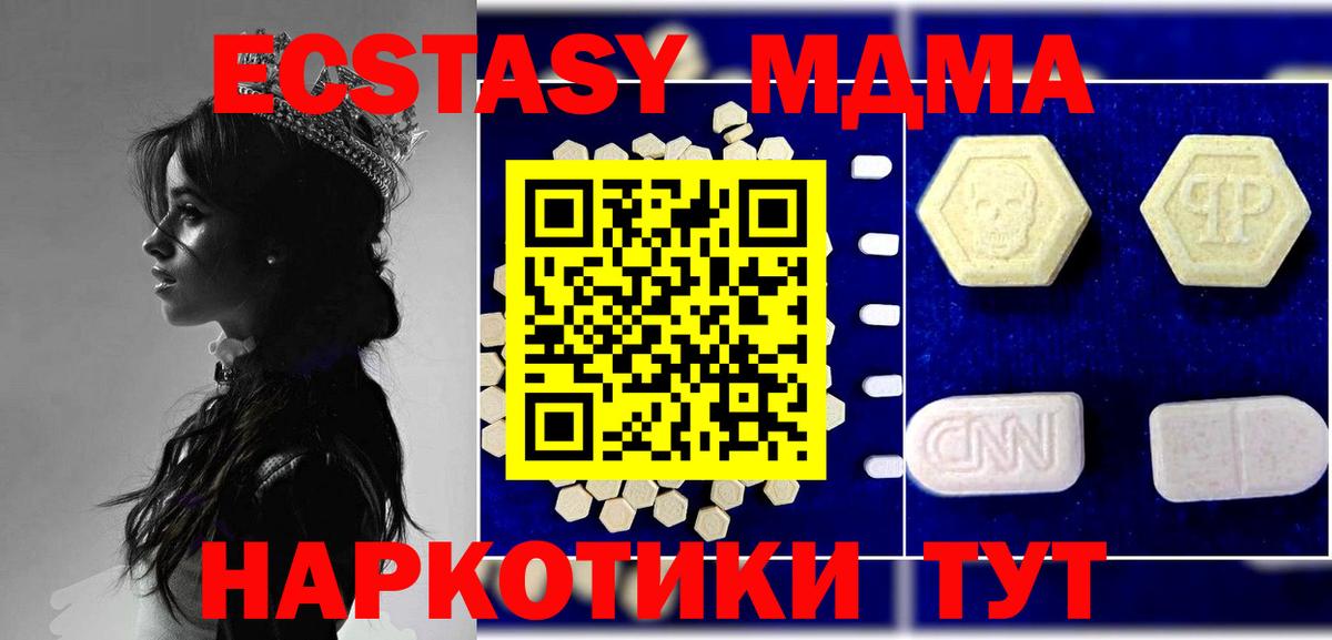 МДМА VHQ  Вход с VPN  MDMA молли  Алапаевск 