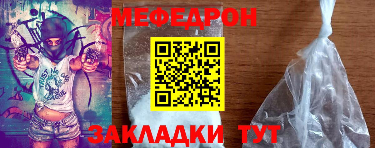 Алапаевск  Мефедрон кристаллы  Мефедрон  МЕФ  закладки  Вход с VPN 