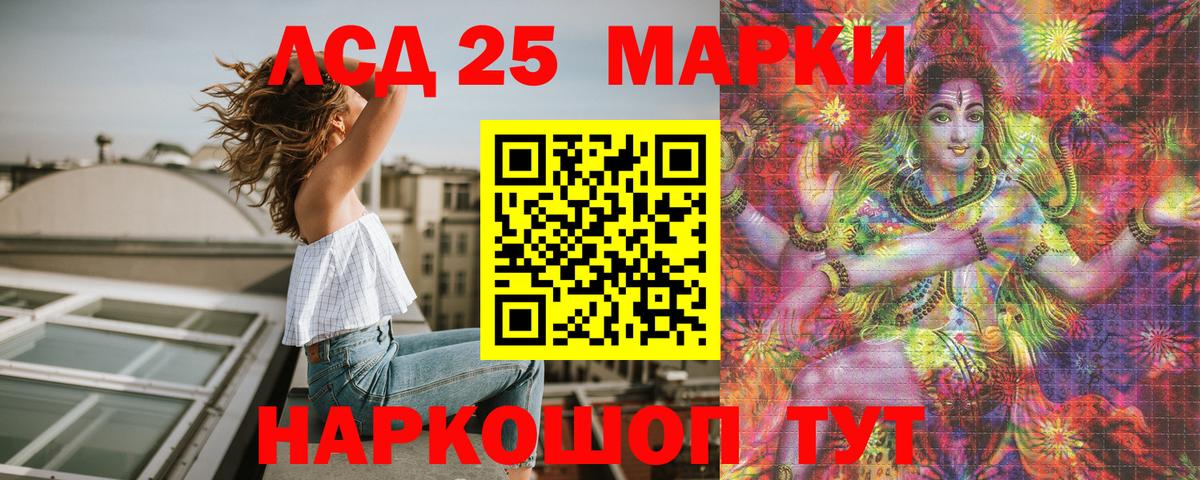 Марки NBOMe 1,5мг Алапаевск