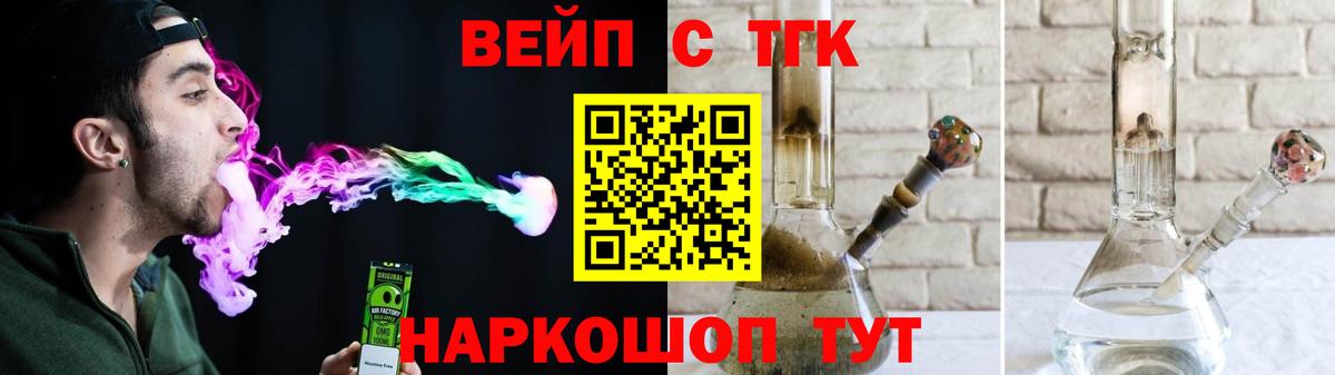 Дистиллят ТГК вейп Алапаевск
