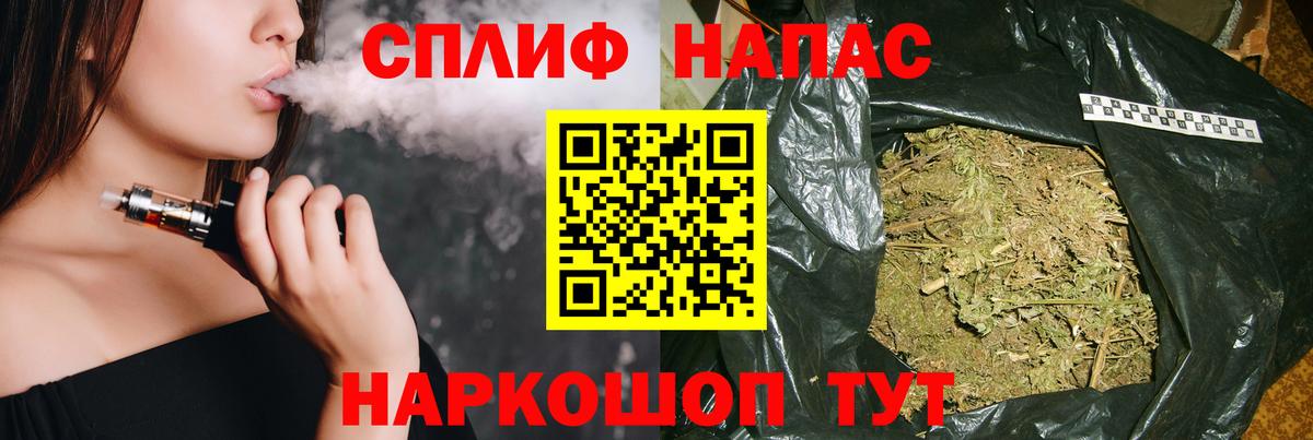 Каннабис THC 21% Алапаевск